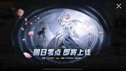 吃鸡520最新皮肤爆料,浪漫元素引爆战场