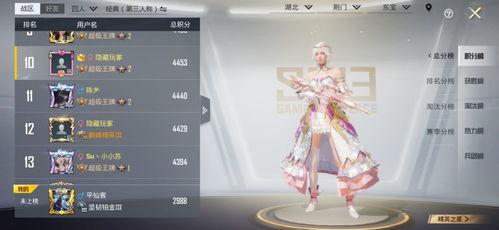 吃鸡520最新皮肤爆料,浪漫元素引爆战场