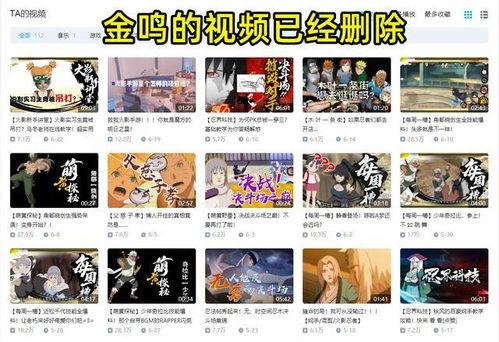 哪里可以看火影爆料视频,独家爆料视频深度解析