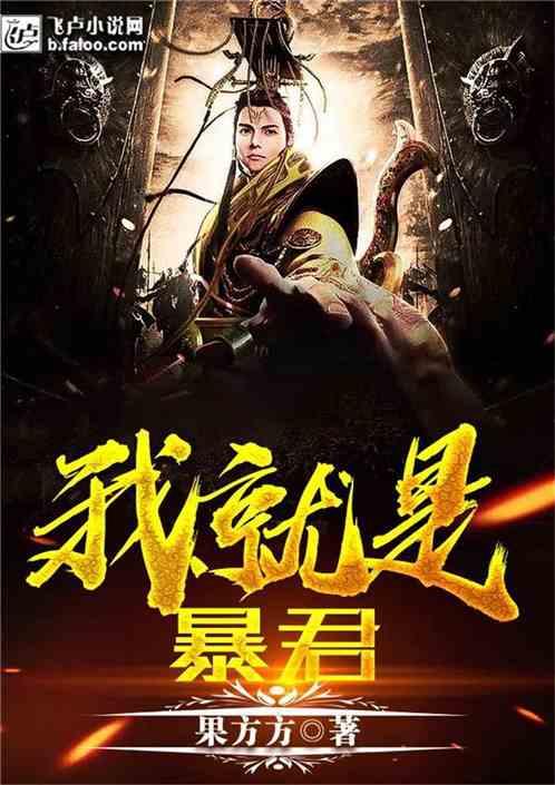 吃瓜暴君小说免费阅读,宫廷风云下的甜蜜复仇