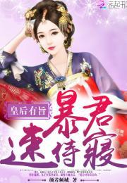 吃瓜暴君小说免费阅读,宫廷风云下的甜蜜复仇