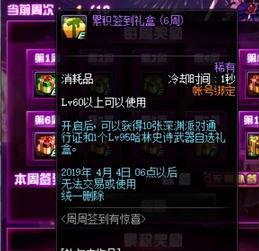 地下城最新活动爆料,神秘活动来袭，探寻未知领域！