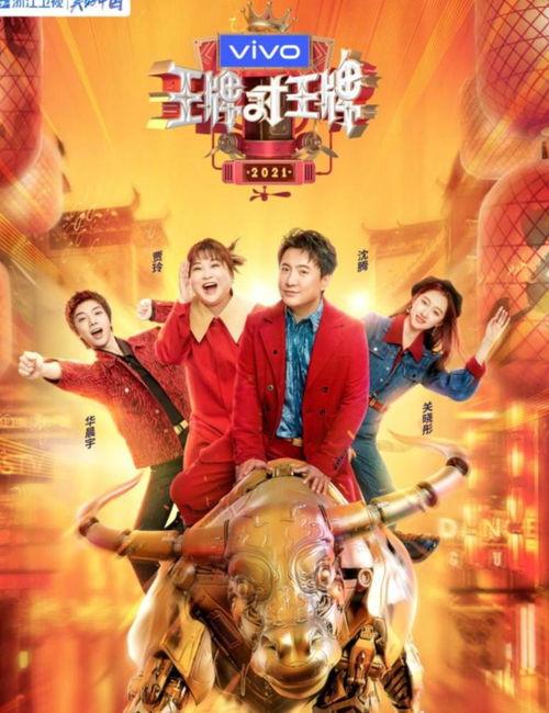 王牌对王牌在线观看,精彩对决，欢乐无限，在线观看盛宴