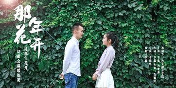 在线观看那年花开,秦商传奇，家国情怀的百年风云