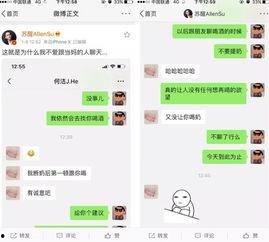 苏醒微博爆料最新消息,揭秘娱乐圈惊人内幕！