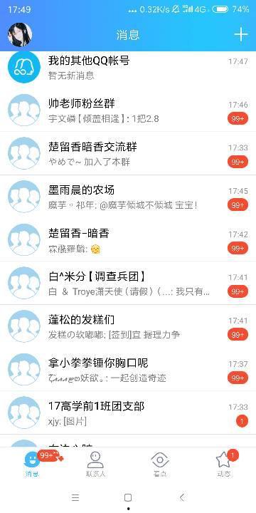 吃瓜爆料qq群免费进入,免费加入吃瓜爆料QQ群，畅享独家资讯盛宴