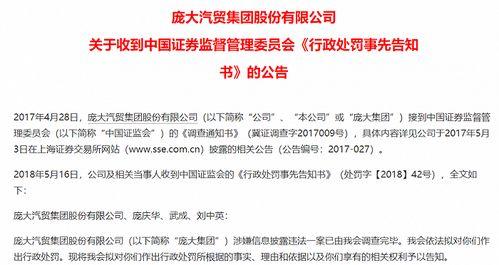 证监局新闻爆料,揭露金融乱象，守护投资者权益