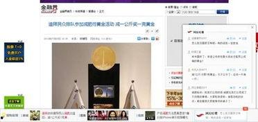 新闻爆料上热门了吗,热度飙升！