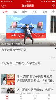 新闻爆料上热门了吗,热度飙升！