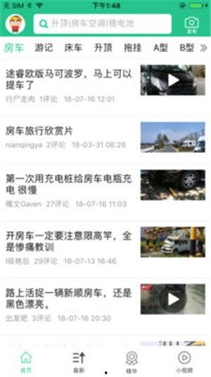 新闻爆料上热门了吗,热度飙升！