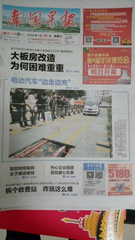 怎样爆料南国早报新闻,揭秘南国早报新闻爆料途径