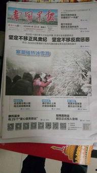 怎样爆料南国早报新闻,揭秘南国早报新闻爆料途径