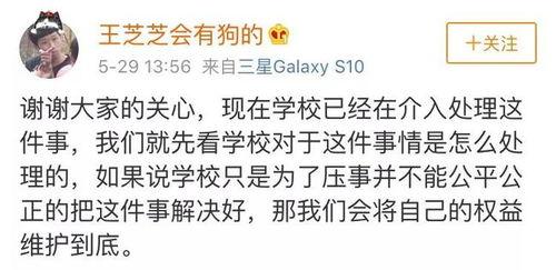 太原师范爆料事件最新,真相与争议交织的教育漩涡