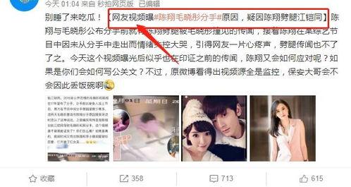 卓伟爆料陈翔视频