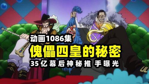 巴基四皇爆料视频大全集,揭秘黑手党内部风云