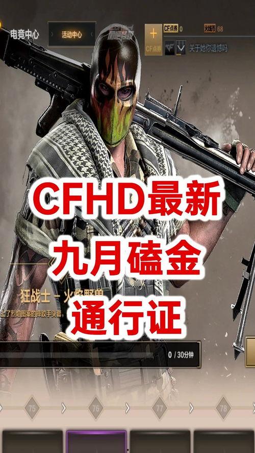 cfhd最新爆料556,556神秘事件揭开神秘面纱