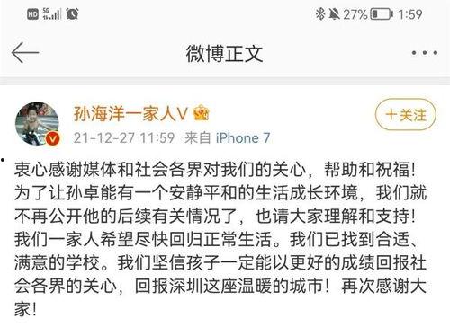 孙卓最新爆料新闻,揭秘事件背后惊人真相