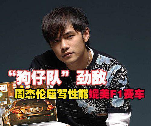 爆料明星周杰伦视频下载,独家下载解析