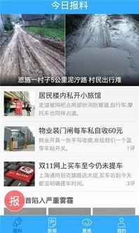 本地新闻爆料,揭秘社区热点事件背后的真相