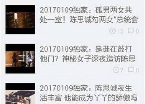 陈思诚卓伟最新爆料