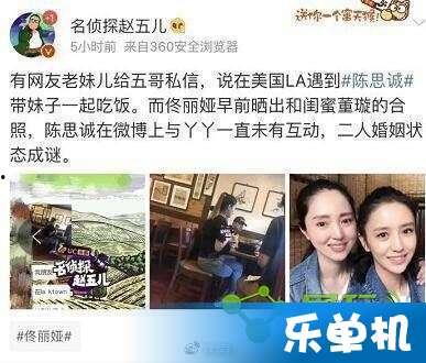 陈思诚卓伟最新爆料