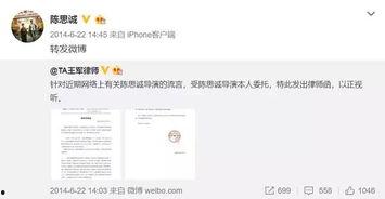 陈思诚卓伟最新爆料