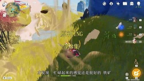 外网大佬爆料原神视频