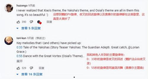 外网大佬爆料原神视频