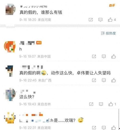 卓伟爆料二字顶流视频大全,揭秘顶级流量明星私密视频大揭秘