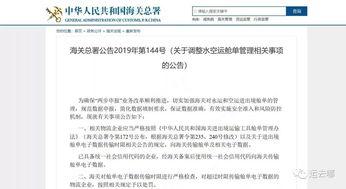 海关最新爆料,跨境贸易新规与风险预警