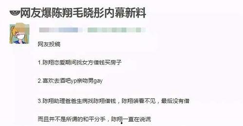 陈翔粉丝脱粉爆料视频