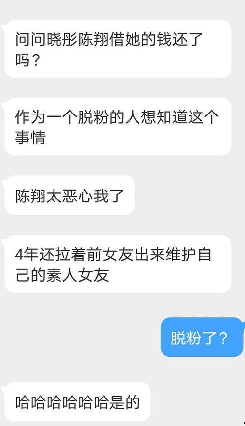 陈翔粉丝脱粉爆料视频