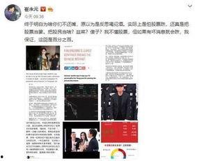 徐建东最新爆料,揭秘事件背后惊人真相