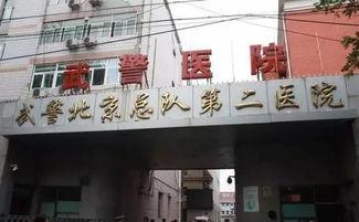 菏泽协禾医院爆料事件视频,真相与争议交织的医患冲突