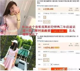 桐乡网红唯衣最新爆料,揭秘幕后真相