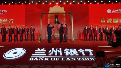 兰州银行最新爆料,揭秘金融创新与风险管控新动态