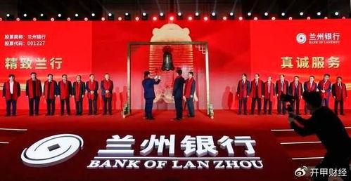 兰州银行最新爆料,揭秘金融创新与风险管控新动态