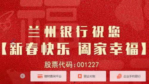 兰州银行最新爆料,揭秘金融创新与风险管控新动态