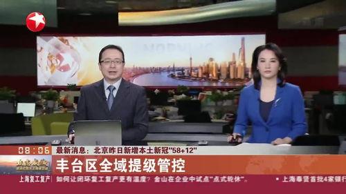 北京爆料通州新闻最新消息