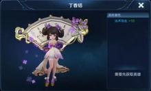 最新王者皮肤爆料小乔,翩翩起舞，仙气缭绕