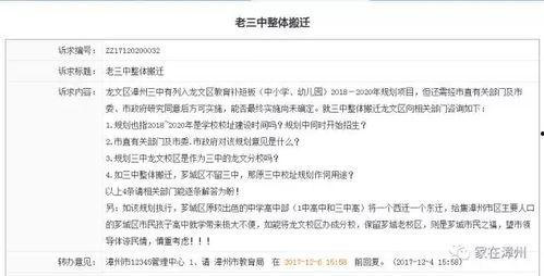 漳州最新爆料新闻报道事件,揭秘某重大事件背后真相