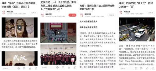 漳州最新爆料新闻报道事件,揭秘某重大事件背后真相