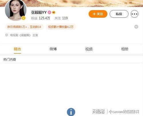 张颖颖最新爆料,娱乐圈惊人内幕大曝光！