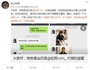 发哥娱乐爆料是真的吗视频,真相究竟如何？