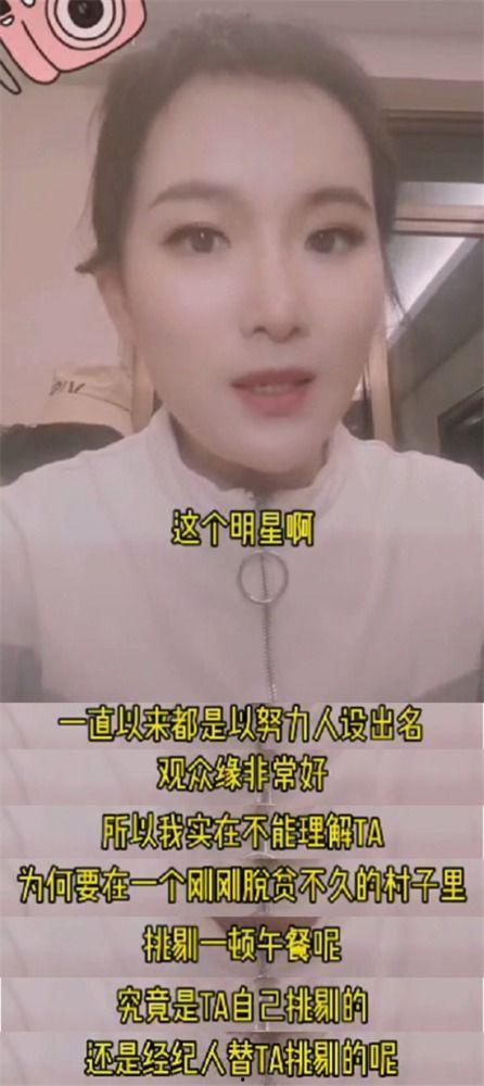 女主播爆料公益事件视频