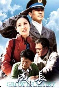 成长全集在线观看,在线观看，探索人生成长之路