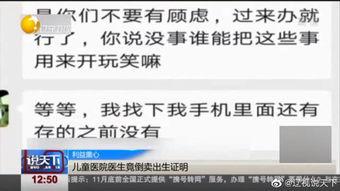 四川医院爆料事件视频最新