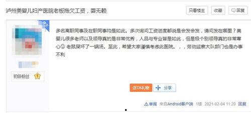 四川医院爆料事件视频最新