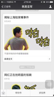 圈内爆料微博网红,圈内爆料背后的真实故事