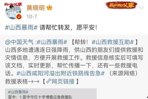娱乐圈爆料名单最新,揭秘明星背后的惊人真相！